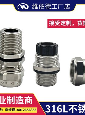 316L加长防爆电缆接头M20不锈钢填料函外螺纹加长防水密封格兰头
