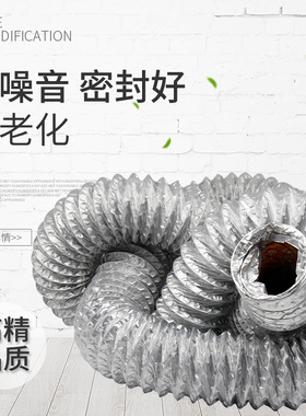 抽油烟机管道排烟管加厚铝箔软管耐高温伸缩通风管排风管排气管
