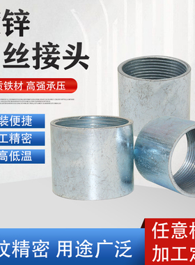 镀锌钢束节 钢管内丝直接 管箍管束 直通接头 钢束接 4分 6分 1寸