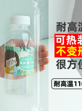 耐高温pp塑料瓶海底椰雪梨膏专用瓶子茯苓膏奶茶瓶饮料瓶分装瓶