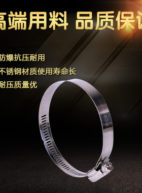 不锈钢喉箍不锈钢抱箍卡箍水管锁扣卡扣美式固定扣加厚宽规格齐全