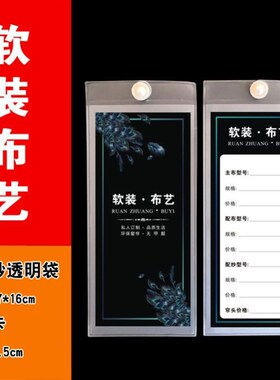 窗帘吊牌定制布艺软装价格牌定做墙布标签带字吊卡卡套家居标价签