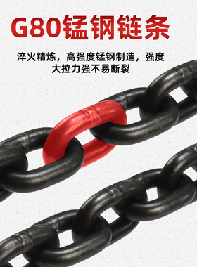 链条双钩吊链g80链条钩拖拉捆绑链吊索链石头捆绑链吊钩链拖车钩