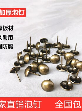 中式仿古纯铜泡钉仿古钉鼓钉大门铜配件木门铜钉装饰钉圆钉铜门钉