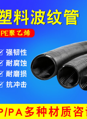 塑料波纹管PE尼龙防水阻燃穿线管PP/PA电线护套软管蛇皮管可开口
