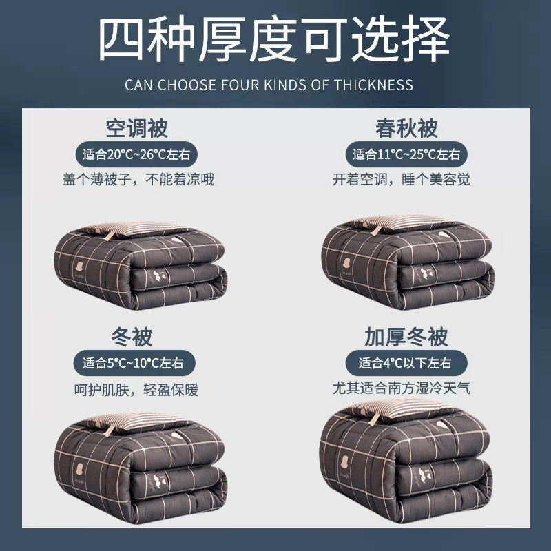 被子冬被加厚保暖被芯棉被四季通用春秋被学生宿舍单人空调被冬季,淘宝优惠券,粉丝福利购,淘宝优惠卷