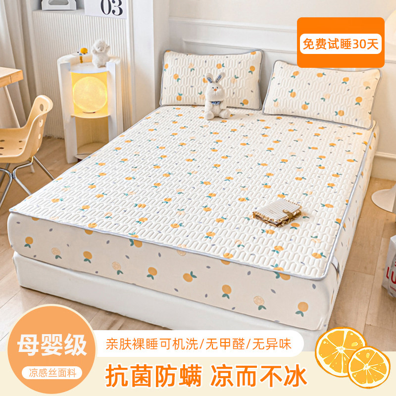 冰丝乳胶凉席冰丝席可水洗夏季三件套学生宿舍单人席子床笠款床垫,淘宝优惠券,粉丝福利购,淘宝优惠卷