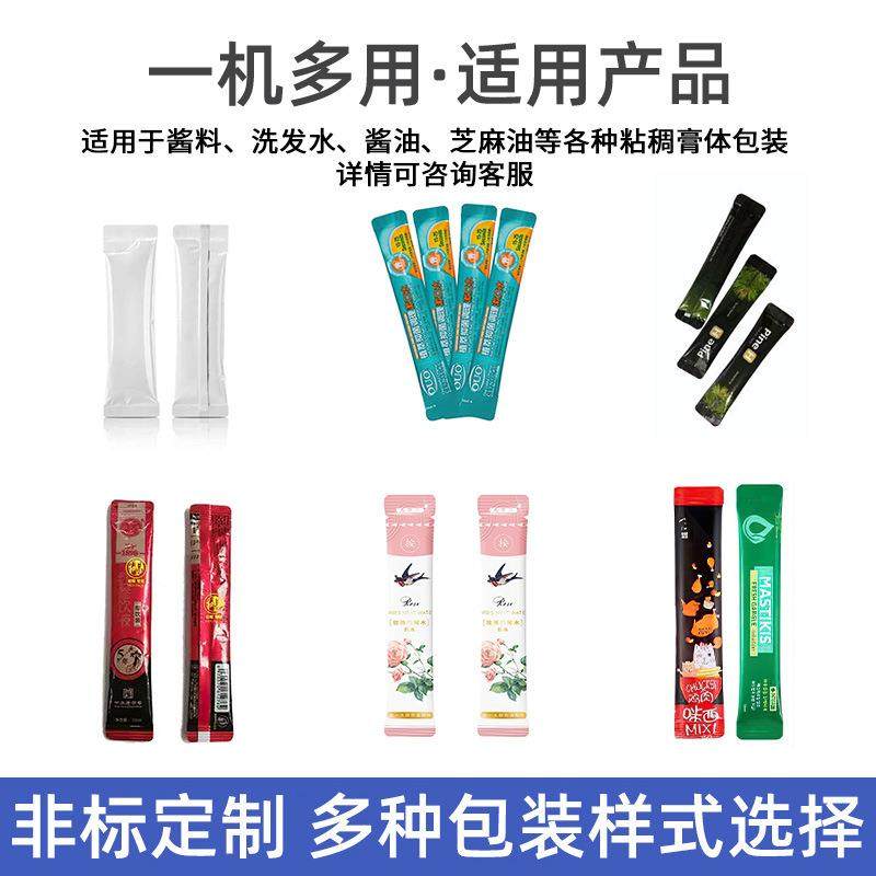 圆角条装漱口水包装机口腔护理液体包装机小袋装晚安冻膜包装机,淘宝优惠券,粉丝福利购,淘宝优惠卷
