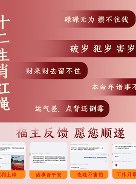 2026马年本命年红绳十二生肖红色编织绳马年太岁平安护身情侣手链