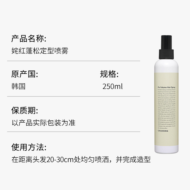 CHAHONG车红定型喷雾海盐水免洗干发喷雾蓬蓬水高颅顶蓬松喷雾女,淘宝优惠券,粉丝福利购,淘宝优惠卷