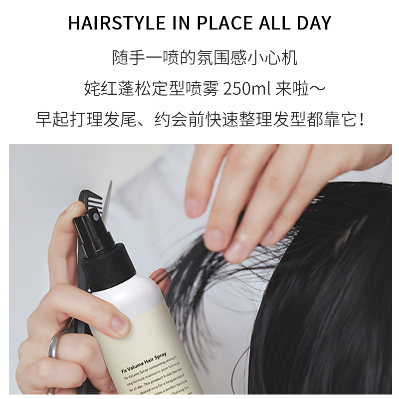 CHAHONG车红定型喷雾海盐水免洗干发喷雾蓬蓬水高颅顶蓬松喷雾女,淘宝优惠券,粉丝福利购,淘宝优惠卷