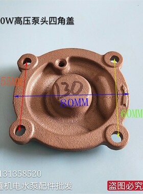 水泵配件 全自动家用增压自吸泵泵头 空调泵头125w250w铸铁泵体