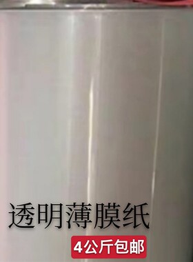 电机绝缘纸F级耐温DMD白色 青稞 复合绝缘纸包邮电机配件维修工具