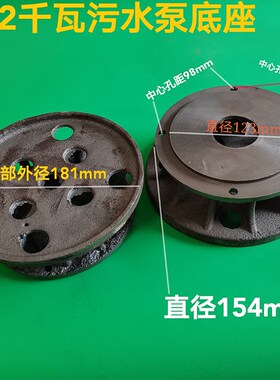 污水泵蜗壳泵头底座叶轮铸铁2200w2.2kw无堵塞污水泵配件出水泵体