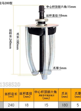 锻压多功能三爪拉马 多用圆盘拉具 防滑拉具 拔轮器 手动三爪拉马
