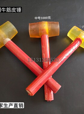 透明橡皮锤 塑料榔头 橡胶锤皮锤香槟锤木工瓷砖装修橡胶锤子工具