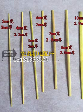 电机维修用长竹签 电机维修材料 绝缘签子 槽契 长度1.6米直销