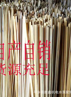 电机维修用长竹签 电机维修材料 绝缘签子 槽契 长度1.6米宽度4/5