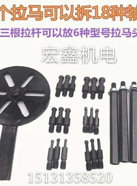 收割机新款中国大陆多功能轴承拆卸工具 久保田18四合一拉马