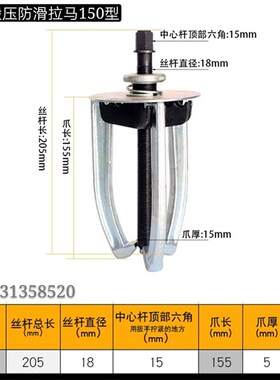 多功能三爪拉马 多用圆盘拉具 防滑拉具 拔轮器 手动三爪拉马