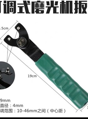 通用型角磨机扳手抛光机切割机加厚型两脚黑色压板扳手配件工具