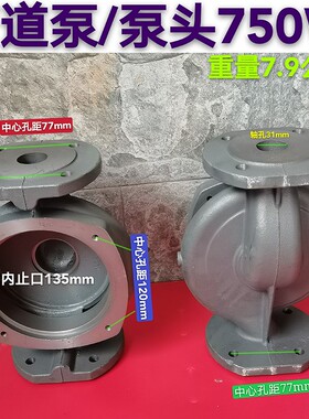 SGR/SG立式管道离心泵管道增压泵热水循环泵泵体底座泵头水泵配件