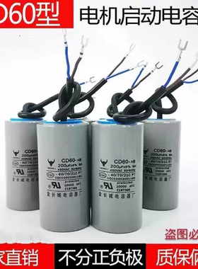 电机电容器450V单相电机220V启动运行塑壳电容250UF40UF300UF50UF