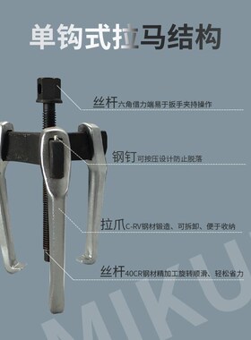 横梁二三爪拉马器通用万能内孔轴承拆卸修理工工具取出器新款