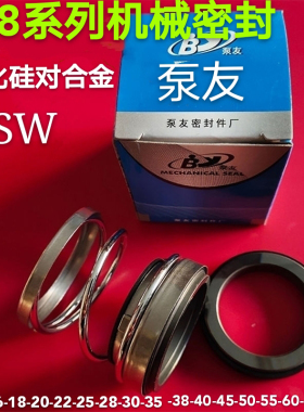水泵机械密封108-/20//25/60碳化硅对合金不锈钢管道泵水封轴封