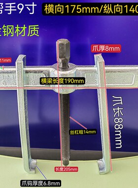 新款好帮手拉马二爪薄型电动工具轴承拆卸拉马超薄爪钩合金钢拉马