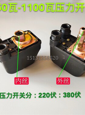 水泵压力开关控制器水压开关增压泵开关机械式调节压力开关JSK-9