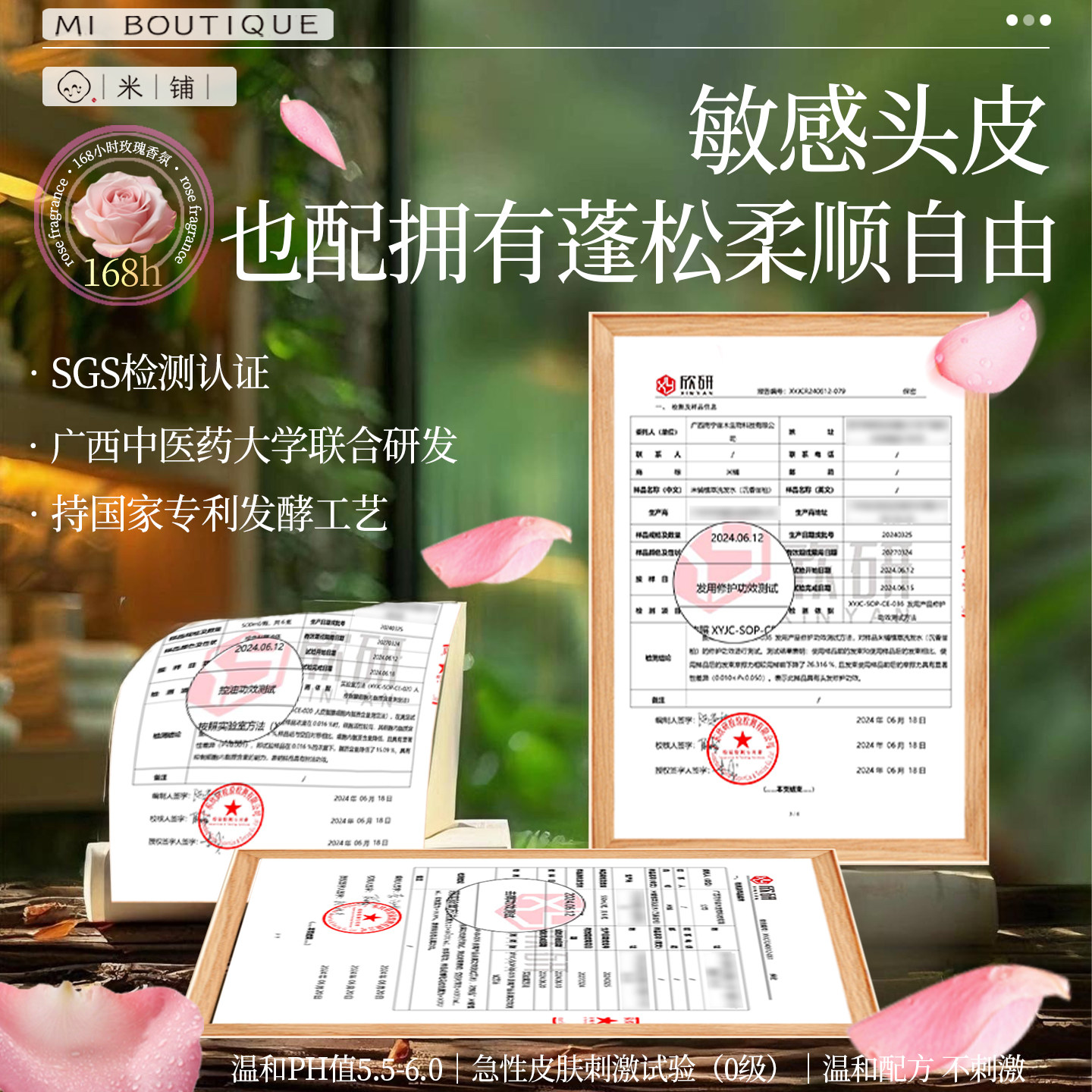 米铺植萃洗发水沉香玫瑰崖柏控油蓬松去屑止痒深层滋养修复洗发膏,淘宝优惠券,粉丝福利购,淘宝优惠卷