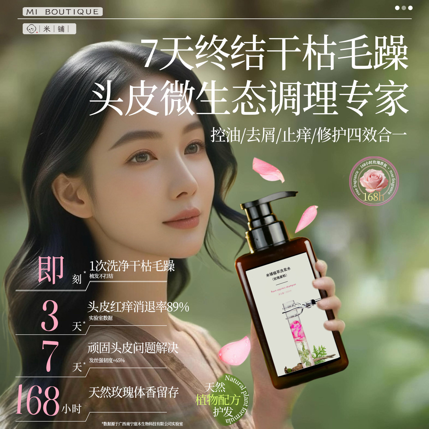 米铺植萃洗发水沉香玫瑰崖柏控油蓬松去屑止痒深层滋养修复洗发膏,淘宝优惠券,粉丝福利购,淘宝优惠卷
