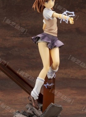 魔法禁书目录御阪美琴模型超电磁炮校服炮姐模型玩具桌面主机壳摆