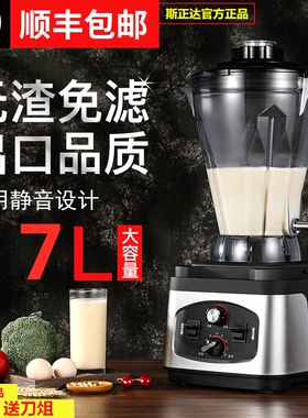 斯正达豆浆商用全自动早餐店用五谷现磨渣破壁免过