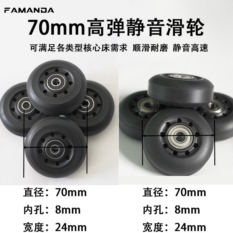 FAMANDA普拉提核心床滑轮滑床静音轮核心床配件滑轮 高弹耐用 - 图0