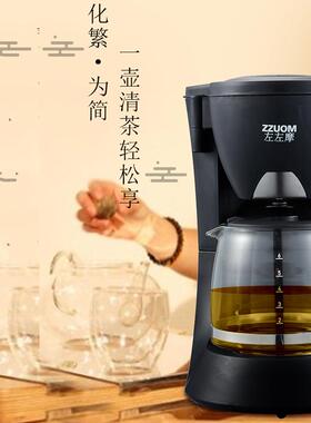 黑茶煮茶器喷啉式泡茶机花茶小型咖啡壶家用美式咖啡机  一件代发
