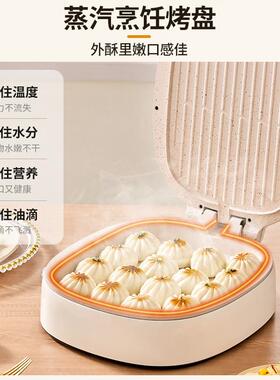 BBQ Cook Baking Pan Electric 双面加热加深煎饼烙饼烤盘电饼铛
