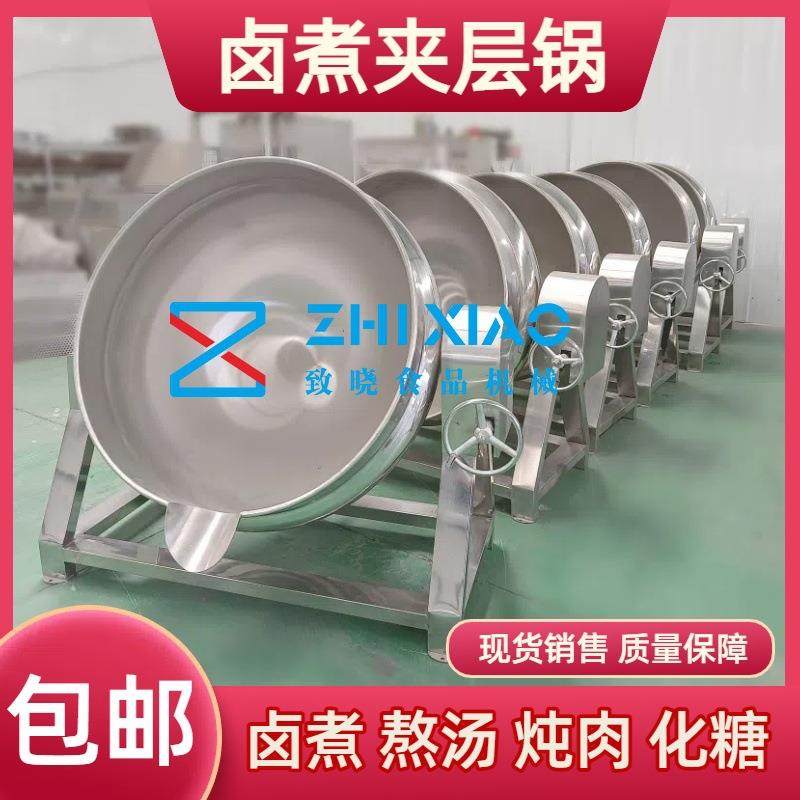 辣椒酱搅拌炒锅火锅底料搅拌炒锅酱料包加工炒制设备,淘宝优惠券,粉丝福利购,淘宝优惠卷