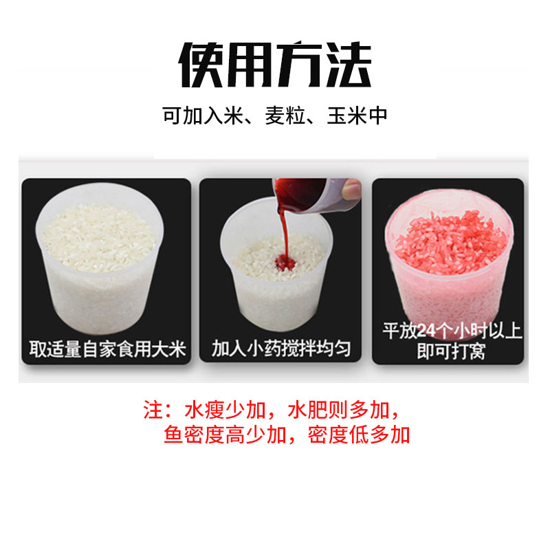 余师傅新农欢钓鱼精添加剂泡酒米香精野钓鲫鲤草打窝料配方鱼饵料,淘宝优惠券,粉丝福利购,淘宝优惠卷