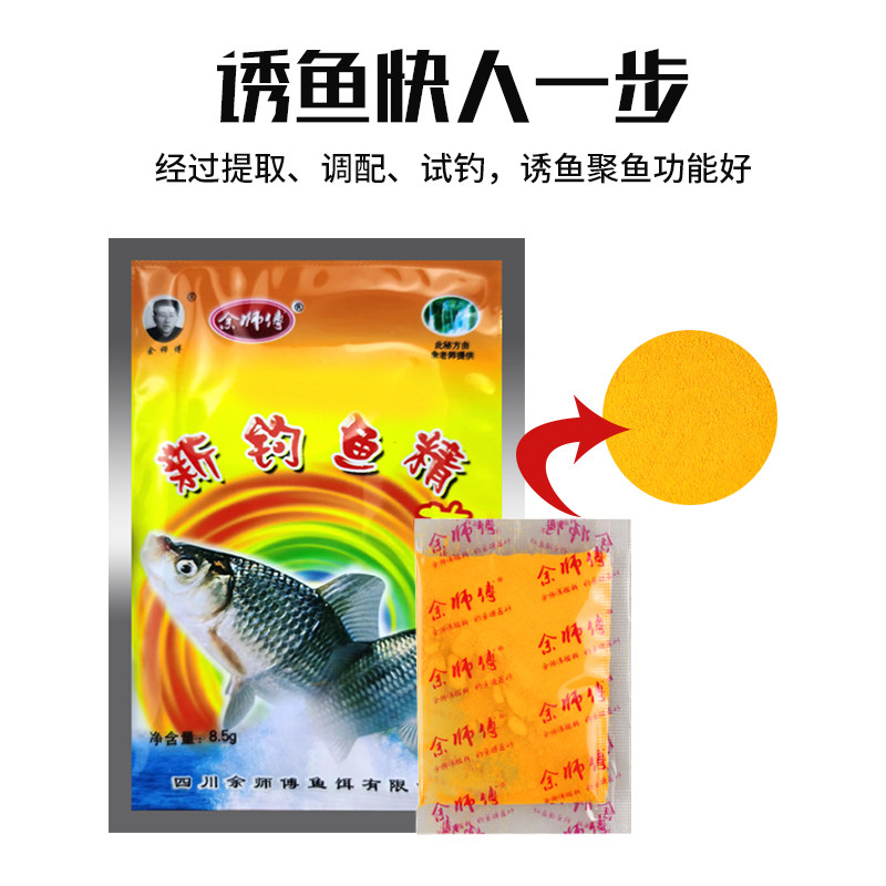 余师傅新农欢钓鱼精添加剂泡酒米香精野钓鲫鲤草打窝料配方鱼饵料,淘宝优惠券,粉丝福利购,淘宝优惠卷