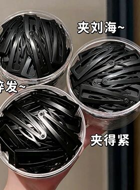 黑色倒插梳刘海夹高颅顶公主头