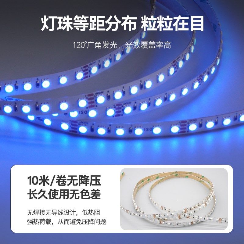 RGB氛围灯无极调光幻彩变色家用客厅rgb柔性自粘led24V低压灯带条,淘宝优惠券,粉丝福利购,淘宝优惠卷