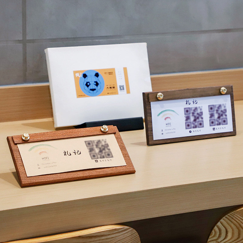 定制二维码牌扫码牌胡桃木立牌创意实木付款码收钱码展示牌摆台牌,淘宝优惠券,粉丝福利购,淘宝优惠卷