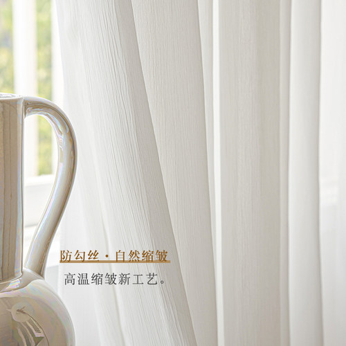 素阁2022年新款金刚纱压皱纱帘透光不透人阳台卧室客厅飘窗 窗帘 - 图0