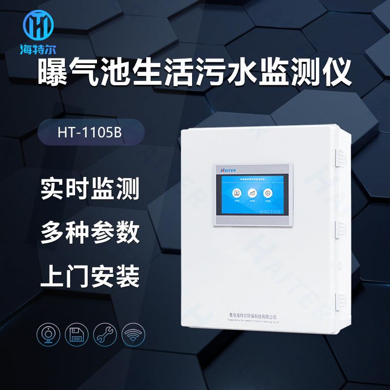 在线电导率测定仪鱼塘水产养殖溶解氧监测仪多参数浊度分析仪 - 图1