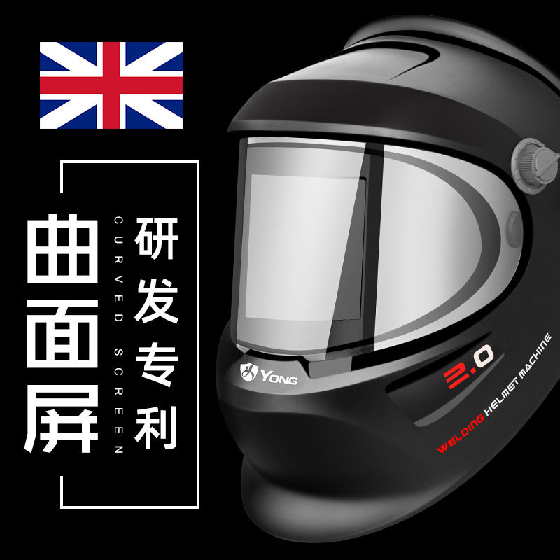 新款自动变光电焊面罩防烤脸焊工面罩氩弧焊电焊帽头戴式烧焊,淘宝优惠券,粉丝福利购,淘宝优惠卷