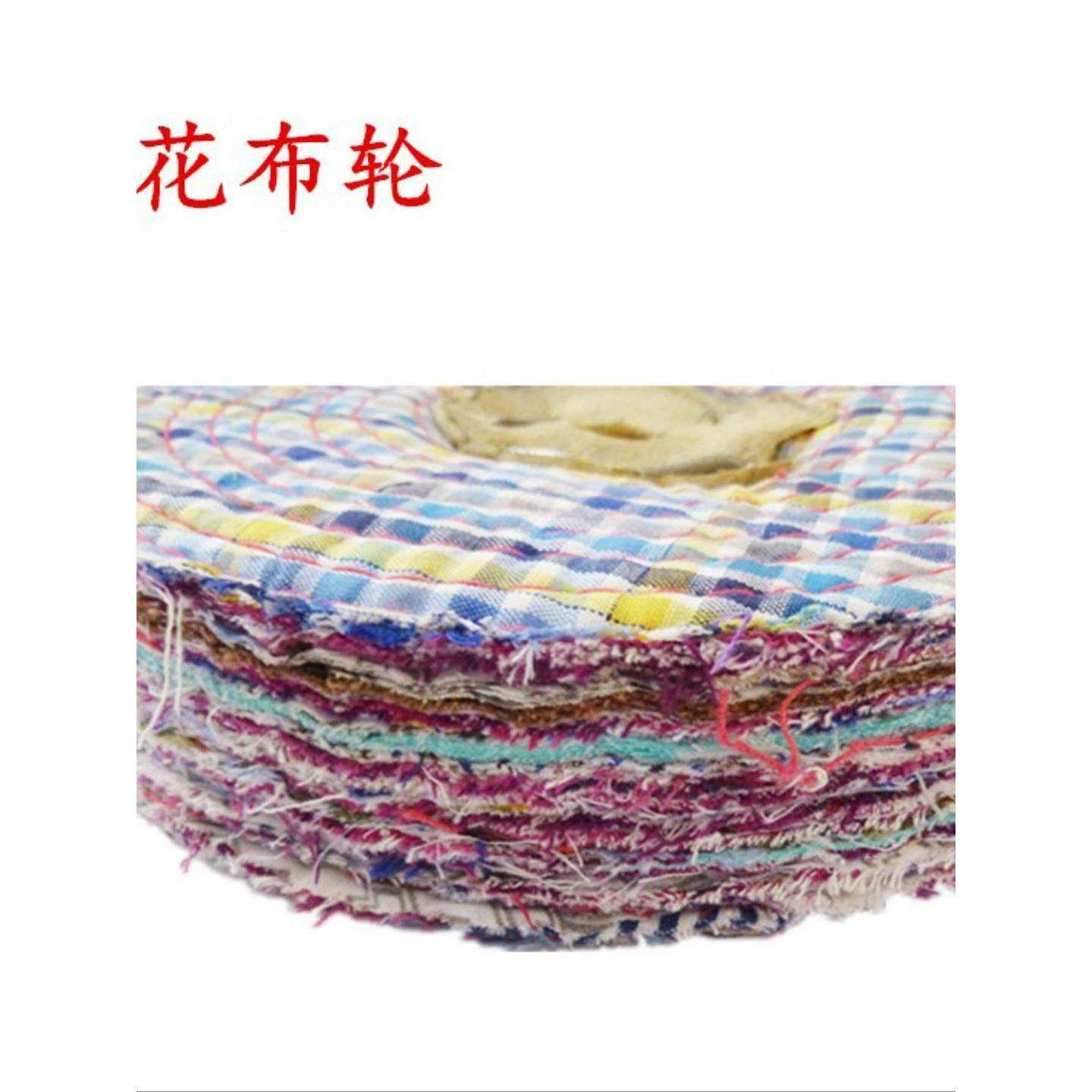 布轮 镜面抛光轮 珍珠棉布轮 白布轮 扎线布轮 缝线白布轮 花布轮,淘宝优惠券,粉丝福利购,淘宝优惠卷