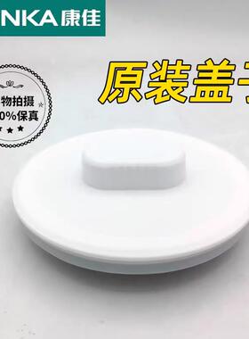 KONKA康佳养生壶 原装配件 型号KYSH-1806E-W 玻璃壶盖子底座盘
