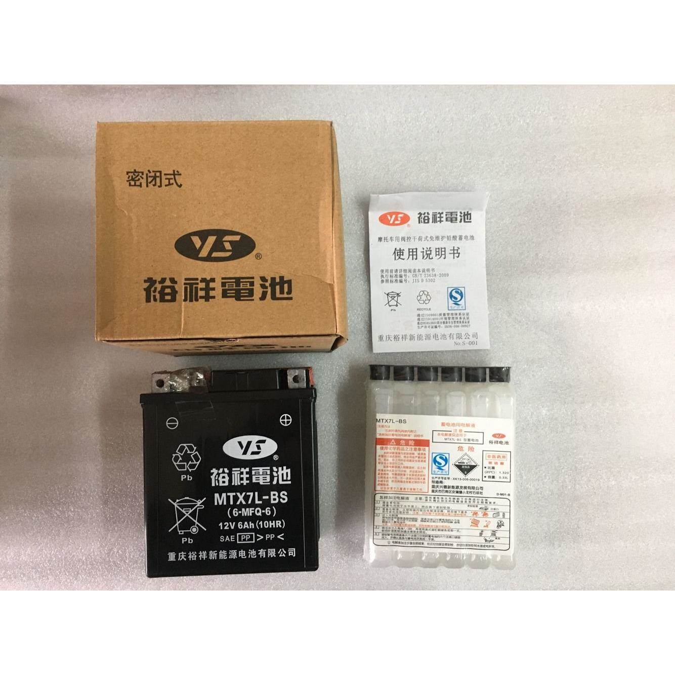 原厂裕祥电瓶 YTX7L-BS幻影150/佳颖/飞致250/追梦E影E彩喜俊/裂-图3